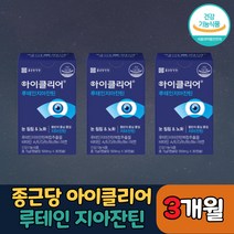 종근당 건강 아이클리어 루테인 지아잔틴 눈 건강 노안 노화 식물성 캡슐 홈쇼핑 광고 방송 선전 차인표 영양제 류테인 뉴테인 루데인 루텐 루텐인 제아잔틴 자이잔틴 식 약 처 청 인증, 3박스, 30캡슐 (1개월분)