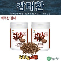 화학첨가물없는 먹기 간편한 제주산 감태환 230g 2통 추출물 해조류 순수영양 홈쇼핑 중년 50대 60대 여성 남성 수험생 추천 먹는법 효능 효과 천연재료 원물 분말 가루