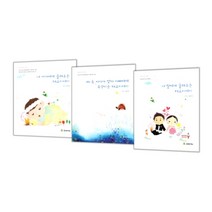 태교이야기 세트(1-3권), 트리야드