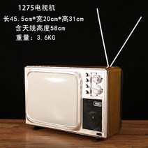 골동품 수집 민속품 레트로 향수 tv 전화 축음기 재봉틀 모델 장식품 홈 사진 소품, 1275 빅 TV 브라운