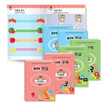 이큐아이큐 홈스쿨링 영유아학습지/품안에 한글 수학 학습지 전20권/단계별 학습지/4~7세 유치원납품용, 품안에 한글 수학 전20권 영아(4~5세용)