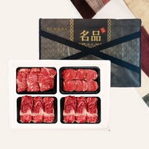 농협 안심 한우 구이용 선물세트 1등급 소고기 등심 안심 꽃등심 채끝 국거리 불고기 선물 세트, 3. 농협한우선물세트 한라3호