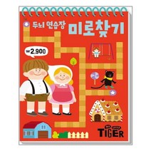두뇌 연습장 : 미로찾기ㅣ삼성출판사+ㅣ빠른배송ㅣ안심포장ㅣ재고보유ㅣ (전1권)