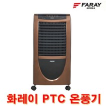 화레이 전기온풍기 FNI-3400F 리모컨 이동식 PTC히터