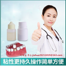 WEIYANG 가정용 구강 폴리덴트 치아 보충 접착제 틀니 특수접착제 의치 부착제 접착용품, 일반형 접착제(오프너+소독제)개
