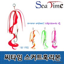 스커트훅리본 3종 타이라바 자작채비, 스커트훅리본해마오렌지