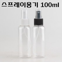 코리아씨밀락 스프레이용기 미스트용기, 100ml 스프레이용기 화이트캡 782 개