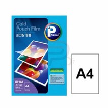 파샵 A4 손코팅필름 코팅용지 사진코팅기 코팅지