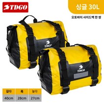 탱크백 오토바이 가방 빽백 탑박스 힙색 방수 오토바이리어백 사이드백 테일백, [노랑] 낙타백 블랙옐로우 30L*2 [양쪽 확장팩]