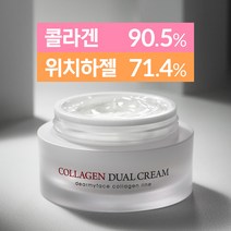 디어마이 콜라겐 듀얼 크림 50g l 100% 프랑스 콜라겐 수분크림, 50g x 2개