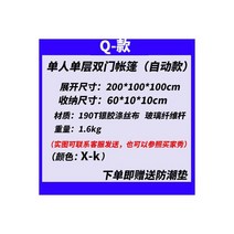 첼트반 a형 텐트 샤워 1인 자전거 군용 경량 비박 쉘터 그늘막, Q스타일 1인용 단층텐트(Xk오토