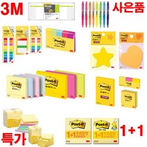 (3M) 포스트잇 플래그 점착 모양 팝업 접착, 1개, 흰색