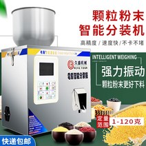 분말충진기 고춧가루 곡물 알갱이 커피 원두 소분기, 진동있는 1~30g  원형출구