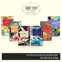 고리1919 월드플라워 솝 TOUTES LE FLEURS DU MONDE SOAP, 향기 선택:1.유로파_플로럴 아이리스 향