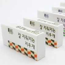 잘 지워지는 지우개 (소) 점보지우개
