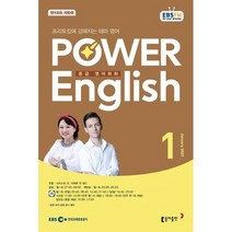 EBS 라디오 POWER ENGLISH 중급영어회화 (월간) : 1월 [2023], 동아출판