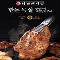 하남돼지집 한돈 목살 구이 2종 500g X 4팩, 하남돼지집 한돈 목살구이 2팩+양념목살구이 2팩