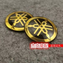 무드패싯 야마하 YAMAHA 3D 입체 앰블럼 로고 스티커 R1 R6 TMAX MT09 MT07, 골드엠블럼 2장, 2개