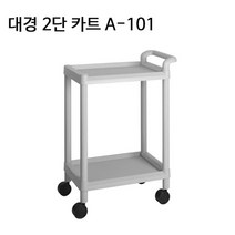 학교 실험실 병원 2단 바퀴형 PVC 운반카트 드레싱카트