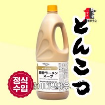 에바라 돈코츠 라멘스프 1.8L 라면스프 일본라멘 소스 사골육수 사골농축액 백탕, 에바라 돈코츠라멘스프1.8L