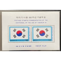 태극기 사용100주년기념우표시트