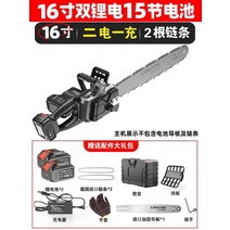 체인 전기톱 절단기 직소기 전동공구 가정용 소형 휴대용 독일 고출력 충전식 로깅 장작, 16인치 브러시리스 플래그십 6.0 듀얼 리튬 배