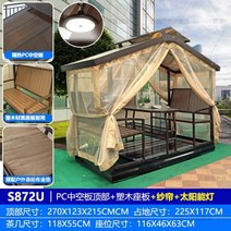 움직이는벤치 야외 테이블 의자 펜션 카페 발코니 햇빛가리개, 4인용+PC보드탑+쿠션+거즈커튼+조명+PC우드
