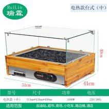 맥반석 오징어 굽는 기계 군고구마 쥐포 전기 오븐, 유리 덮개 소형