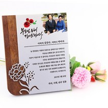 아이상패 원목상패 감사패 공로패 졸업패 부모님 감사패 상패 학위패 재직기념패, SWP-03-01(카네이션 은펄판:세로)
