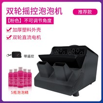 야외이벤트 무대 파티용품 충전식 자동 비누방울기계 버블머신, 검정(방향x)
