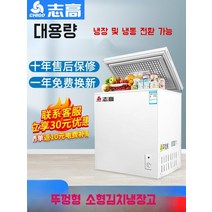 Chigo 중대형냉장고 냉동고 냉동냉장겸용 미니 가정용 업소용 김치 신선식품 소형김치냉장고 뚜껑형, Q.288리터 절전형