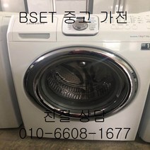 중고세탁기 삼성세탁기 삼성드럼세탁기 세탁13KG 건조7.5KG, 중고드럼세탁기