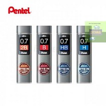 아인_1세트)_0.5mm_샤프심_슈타인_0.4mm_0.3mm_(10개 E271, C275ㅡH(0.5mm)