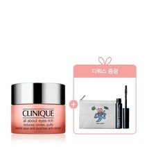 크리니크 올 어바웃 아이즈 리치 15ml +애슝 파우치 & 미니 마스카라