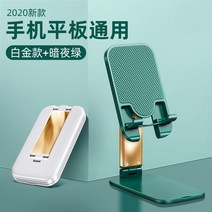 열매 돕다 핸드폰 받침대 그테이블 와이드 태블릿 IPAD 침대머리 통용 접이식드 신축 가능 조절 승강 심플 작고깜찍 책상, 1, 화이트골드 _디프 그린 2개입 세우다