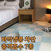층간 소음 방음 방지 매트 강아지 장판 충격 흡수 Eva 5개 세트, 베이비핑크
