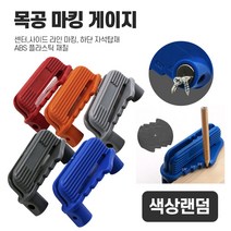 목공자 센터 나무재단 컴파스 조기대 연귀자 목공도구 목공게이지, 1개