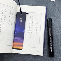 아트박스/자화상 하늘과 바람과 별과 시 휴대용 향수 + 책갈피 2p 세트, 본품