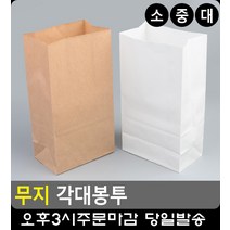 소품샵 물건 포장용 무지 각대봉투 종이봉투제작 종이포장봉투 유치원생일답례품, 소 - 화이트