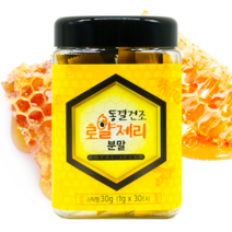 로얄젤리분말 로얄제리분말 동결건조 가루