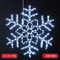 LED 트리 눈꽃 눈결정 눈모양 B타입 68cm+24V 2핀 300구 정류기(백색) 무점멸 크리스마스전구 트리구