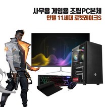 사무용 컴퓨터 조립 PC 11세대 i5-11400F 8G SSD240G GT730 게임용 데스크탑 본체, 2. 본체 + 27인치 LED 세트, HDD 1TB 추가