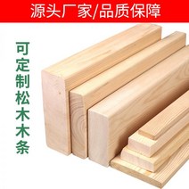 오비끼 방부목 소나무 나무 스트립 단단한 로그 긴 수제 플레이트 용골 광택 광장 사용자 정의, 03/소나무 1*5cm, 길이 198cm (1장)