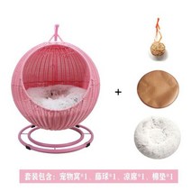 고양이 라탄하우스 둥지 등나무 세탁 가능한 걸이 바구니 온라인 인 애완 동물 여름 개집 스윙 범용, 3