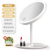 탁상 거울 화장대 스탠드 이케아 LED 원형 인테리어 엔틱용 조명 접이식 간접 책상 LED 메이크업 미러링 스탠드 랜턴 여보광 손거울 기숙사 테이블을 접으면 아름다운 메이크업을 할 수 있다., 13 진주화이트【럭셔리】자유로운 빛조절+5포효소