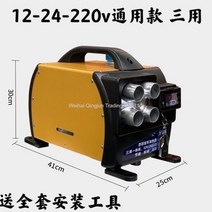 WARM2021년 이동식 무시동히터 동계캠핑난로 차박난방 차량용 캠핑 온풍기 신형 5kW, 12/24/220V일체형옐로알루미늄케이스