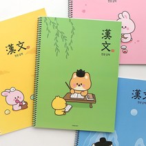 쪼꼬미친구들 한문공책 8권세트 한문 한자 공책, 1500쪼꼬미친구들한문공책 8권세트