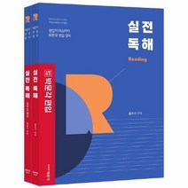 이노플리아 박문각편입 실전독해, One color | One Size, 9791167041180