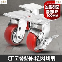 무볼트앵글바퀴 스토퍼바퀴 바퀴달기 스테인레스캐스터 파이프행거바퀴 바퀴캐스터 바퀴파는곳 캐스터바퀴, (휠)