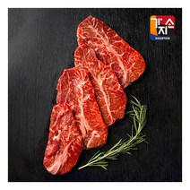 [가지소] 미국산 초이스등급 부채살 스테이크용 200g 4팩, 상세 설명 참조